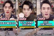 娱乐吃瓜酱花西子视频,一场视觉盛宴的幕后故事
