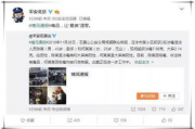 吃瓜系统娱乐圈后续
