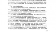 421娱乐圈吃瓜完整PDF阅读,揭秘娱乐圈背后的真实故事